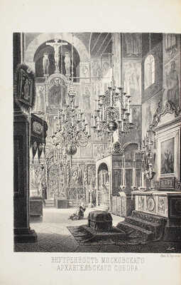 Лот из двух изданий серии «Русские достопамятности»: